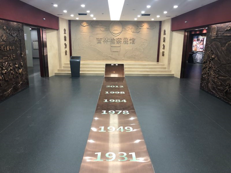 ʡԺչ